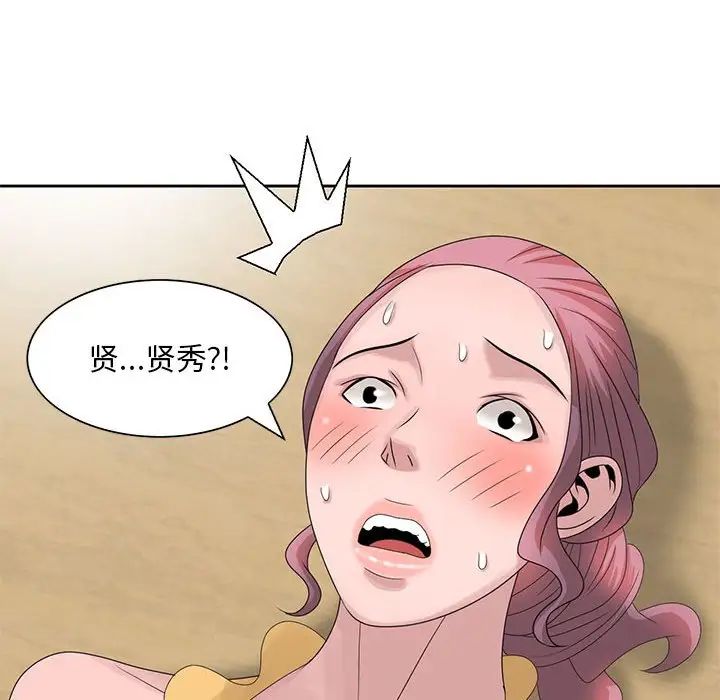 姐姐的秘密第13话