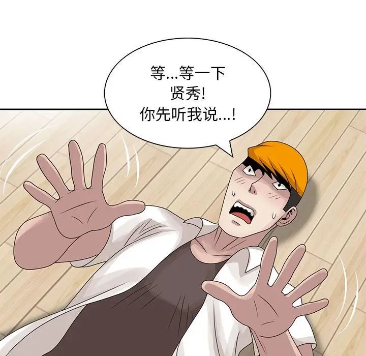 姐姐的秘密第13话