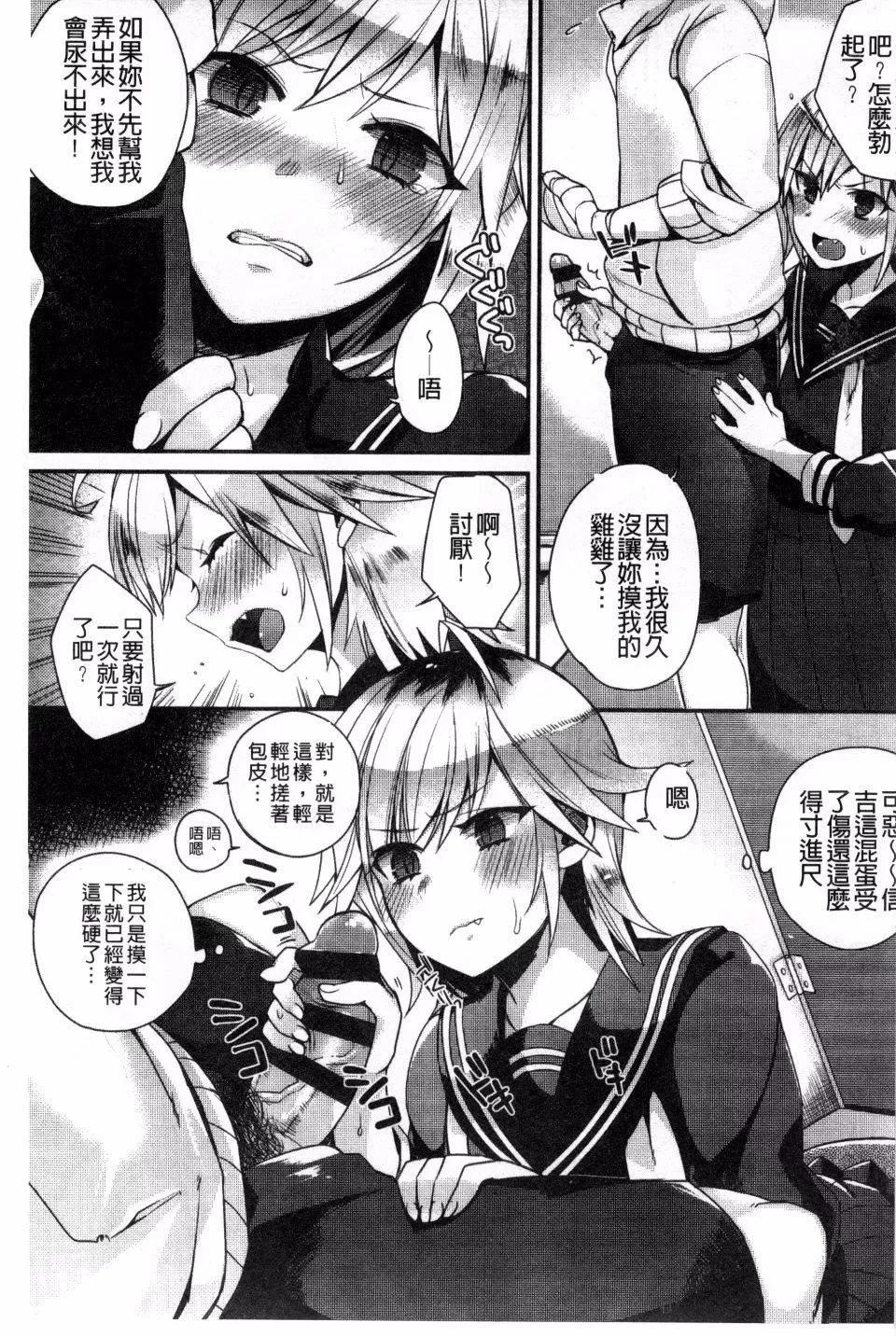 [しんどう]発情でいず[しんどう]発情でいず