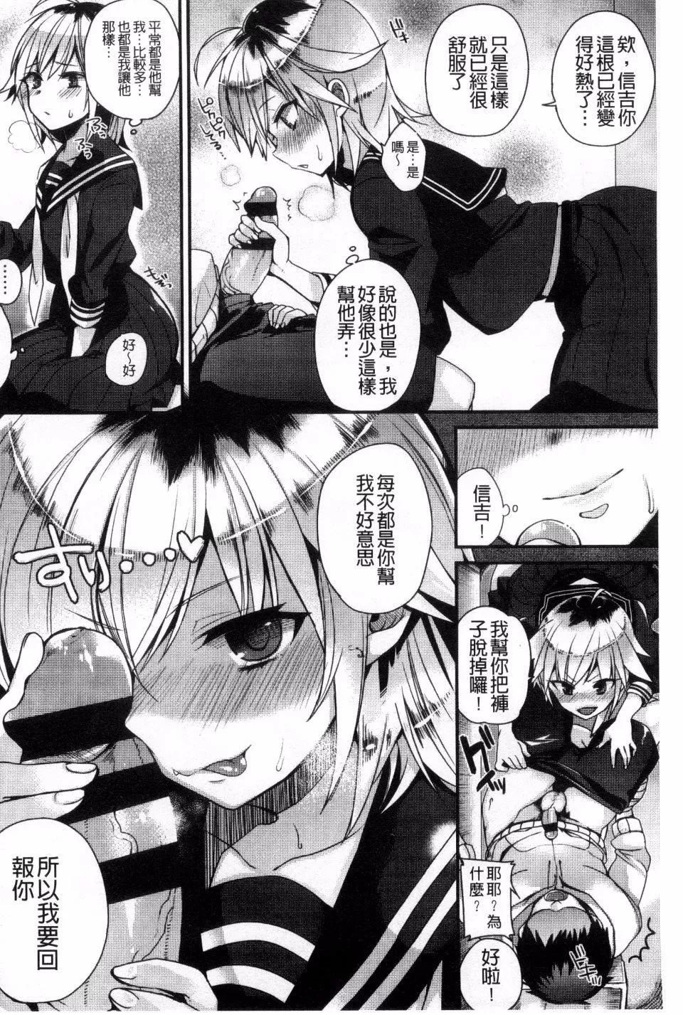 [しんどう]発情でいず[しんどう]発情でいず