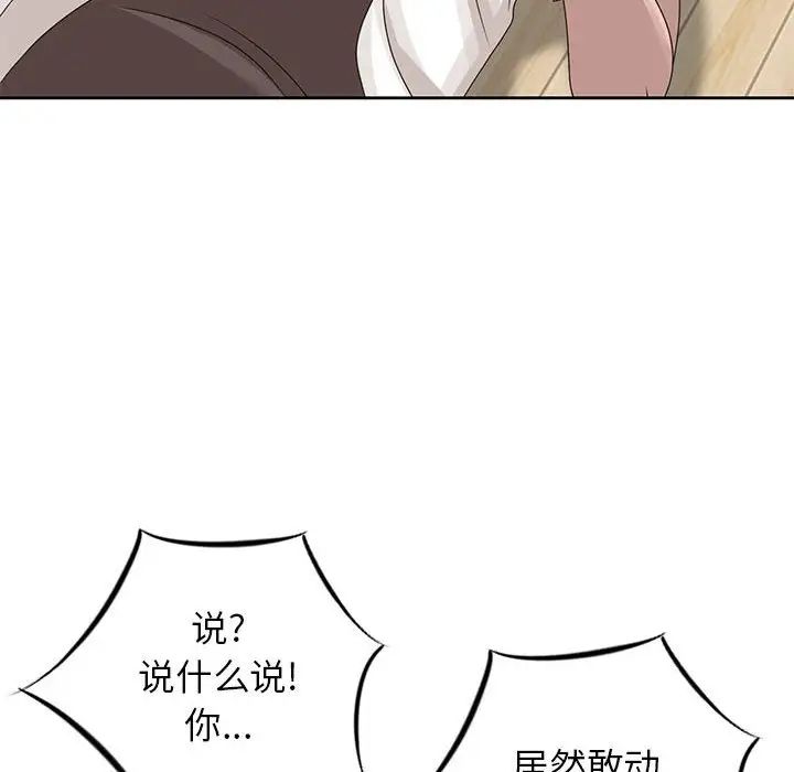 姐姐的秘密第13话