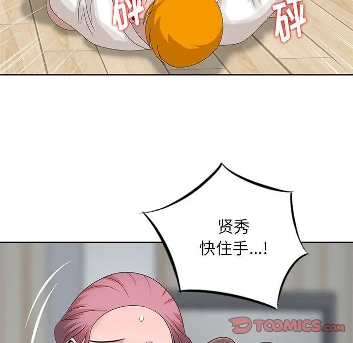 姐姐的秘密第13话