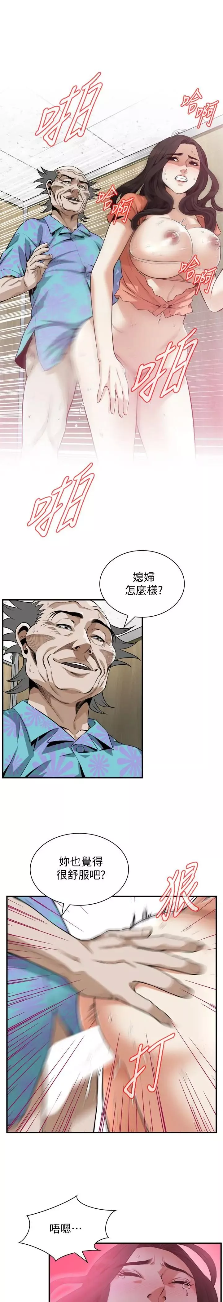 偷窺第188話-<第3季>我知道妳還想要