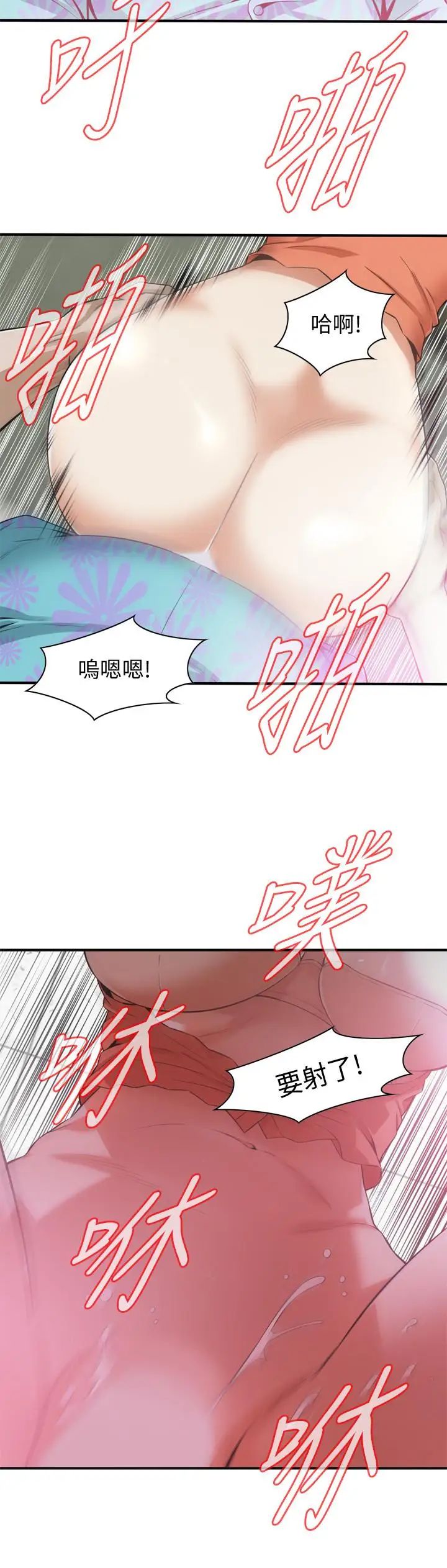 偷窥第188话-<第3季>我知道妳还想要