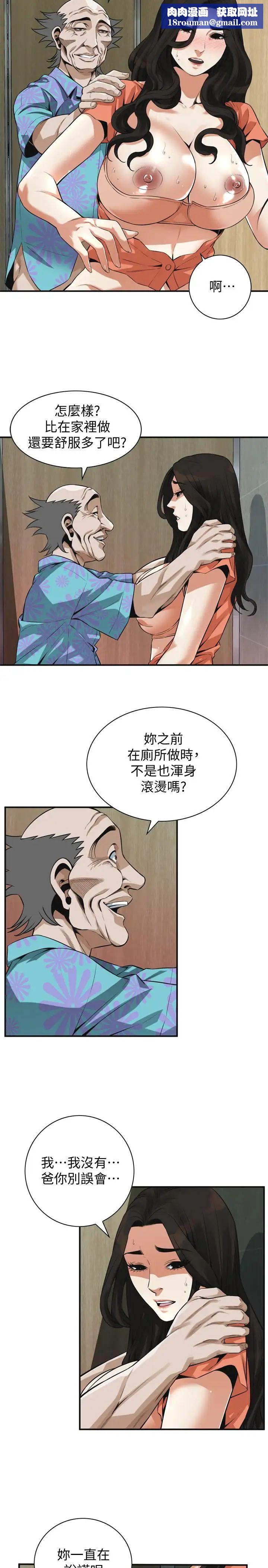 偷窥第188话-<第3季>我知道妳还想要