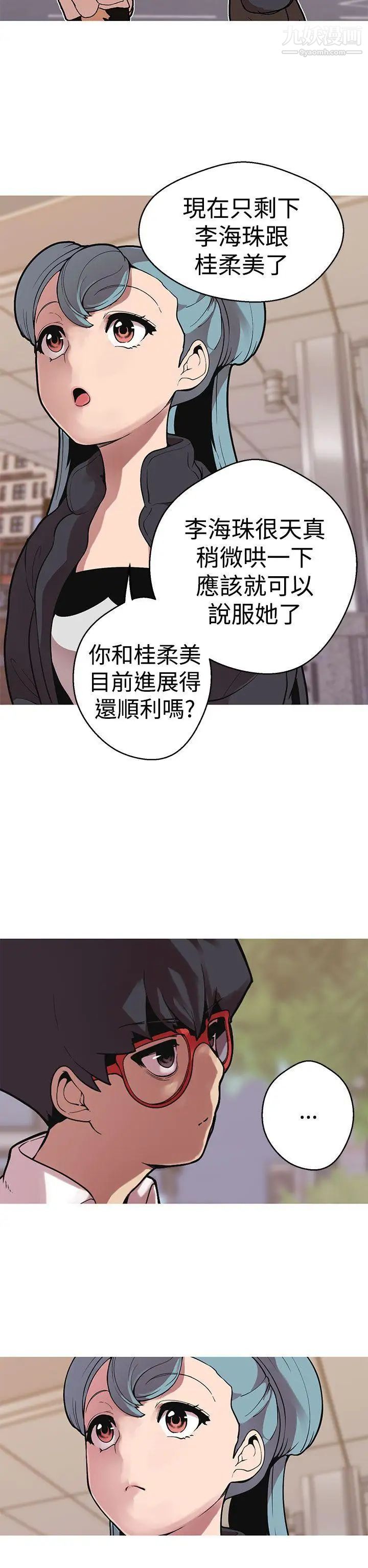 女神狩猎第42话