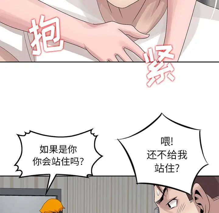 姐姐的秘密第14话
