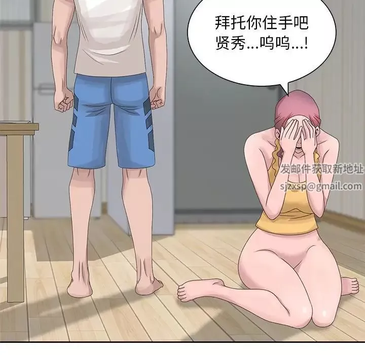 姐姐的秘密第14話