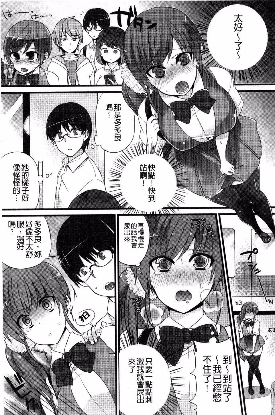 [しんどう]発情でいず[しんどう]発情でいず