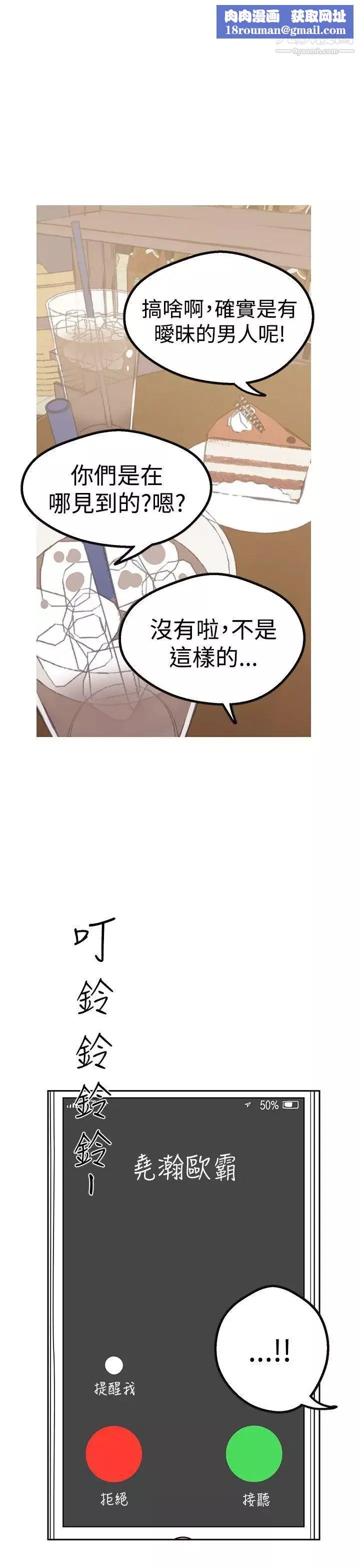 女神狩獵第42話
