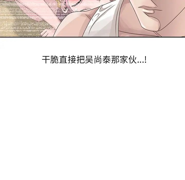 姐姐的秘密第14话