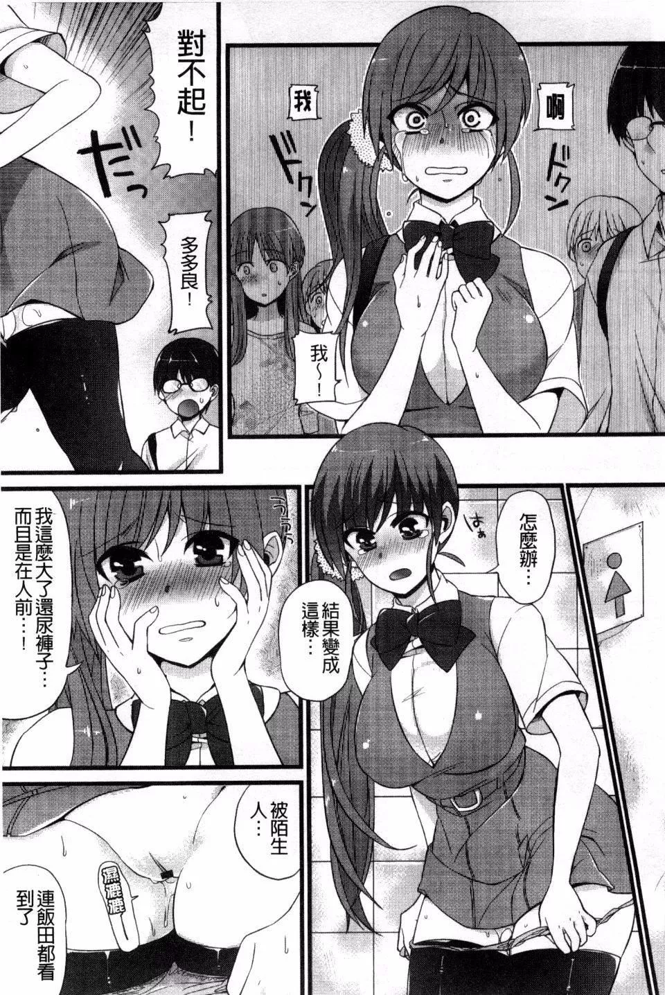 [しんどう]発情でいず[しんどう]発情でいず