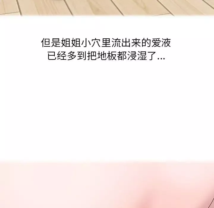 姐姐的秘密第14話