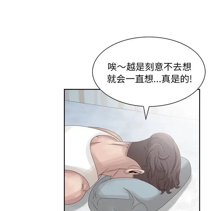 姐姐的秘密第14话
