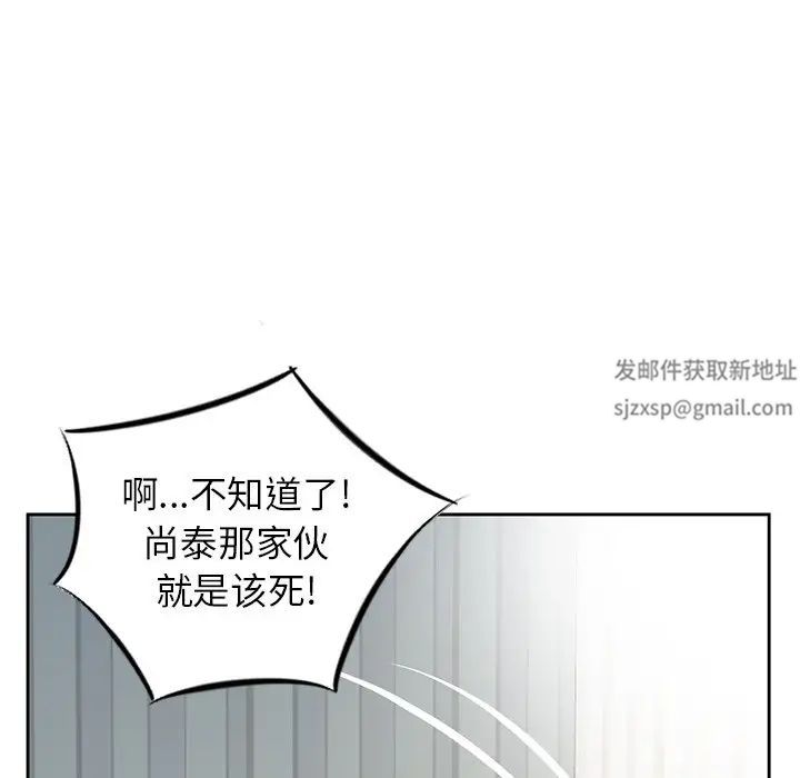 姐姐的秘密第14话