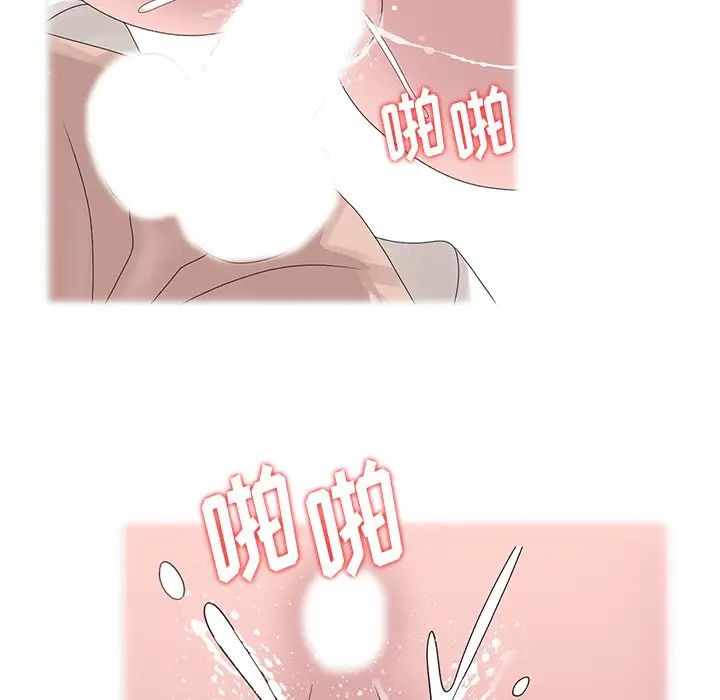 姐姐的秘密第14话