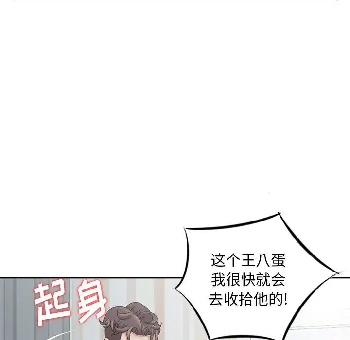 姐姐的秘密第14话