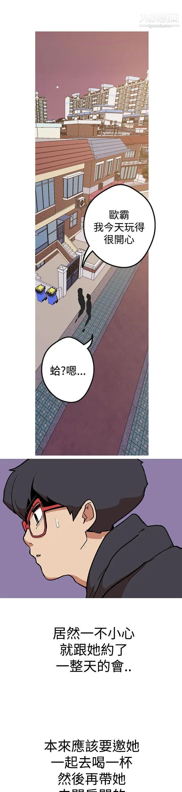 女神狩猎第42话
