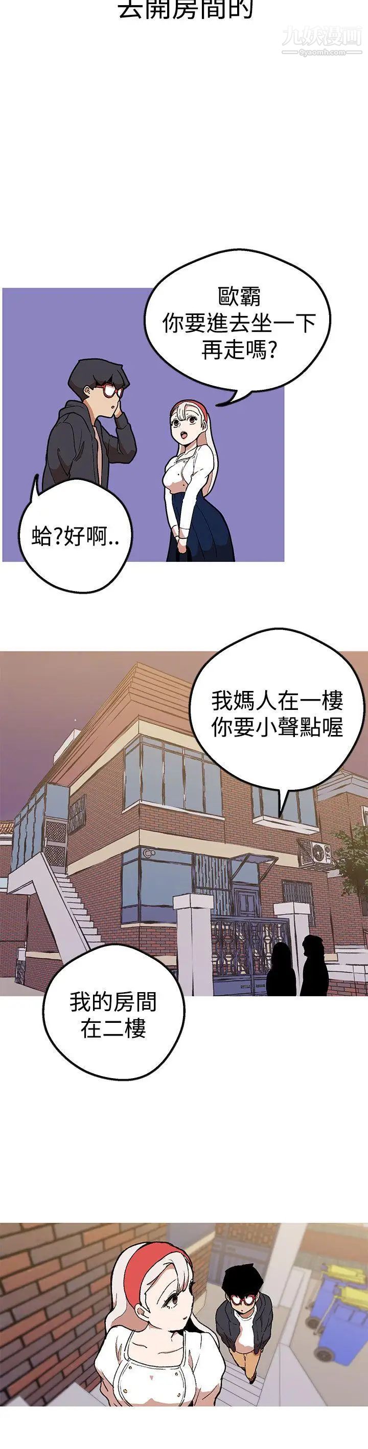 女神狩猎第42话