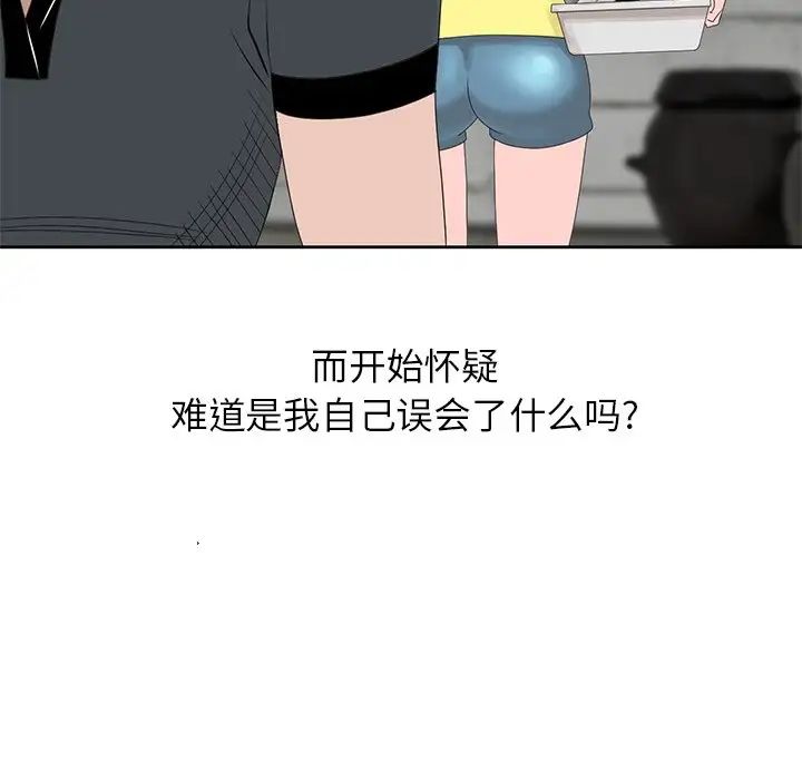 姐姐的秘密第14话