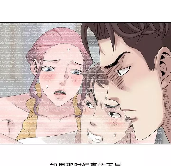 姐姐的秘密第14話