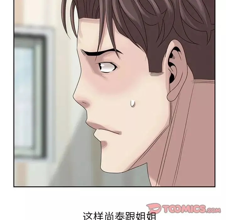 姐姐的秘密第14話