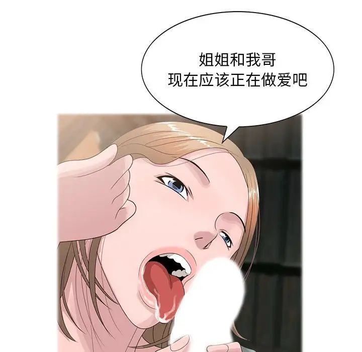 姐姐的秘密第14话