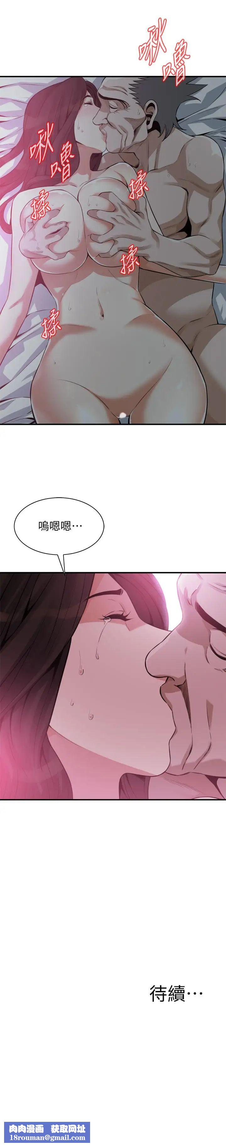 偷窥第189话-<第3季>说出内心的渴望