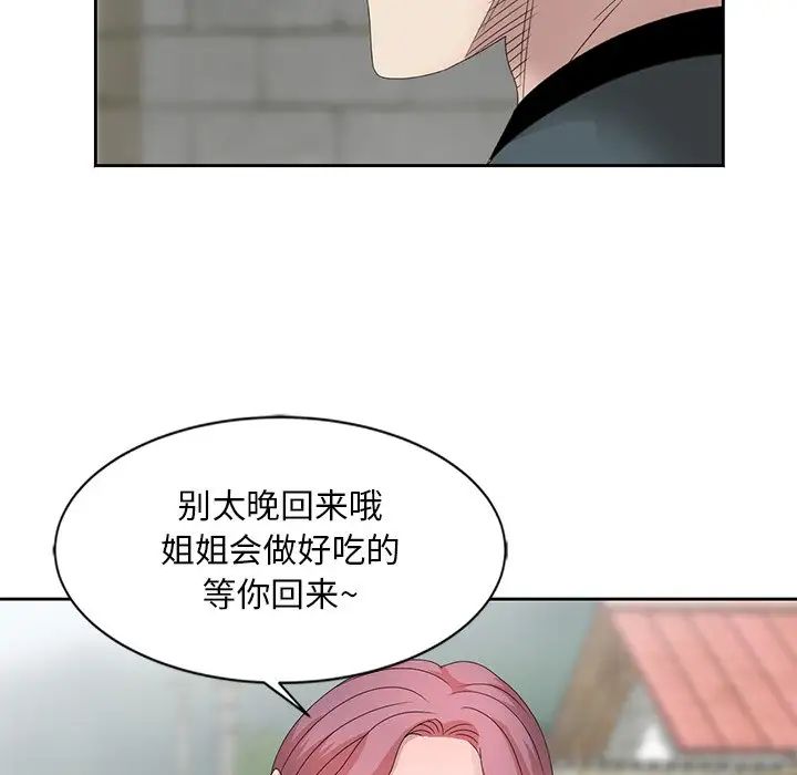 姐姐的秘密第14話