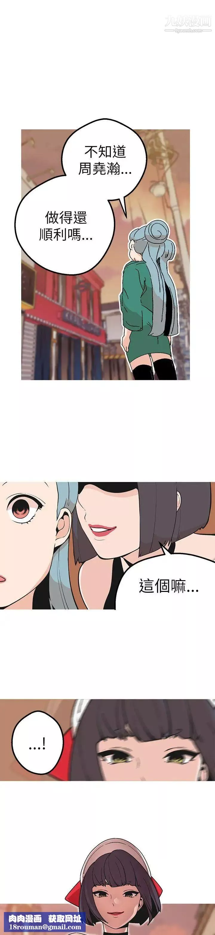 女神狩獵第43話