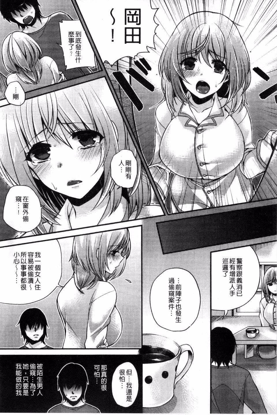 [しんどう]発情でいず[しんどう]発情でいず
