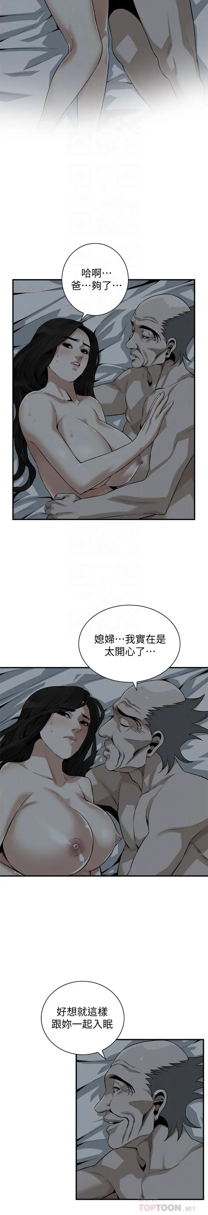 偷窥第190话-<第3季>最后插入的人才是胜者