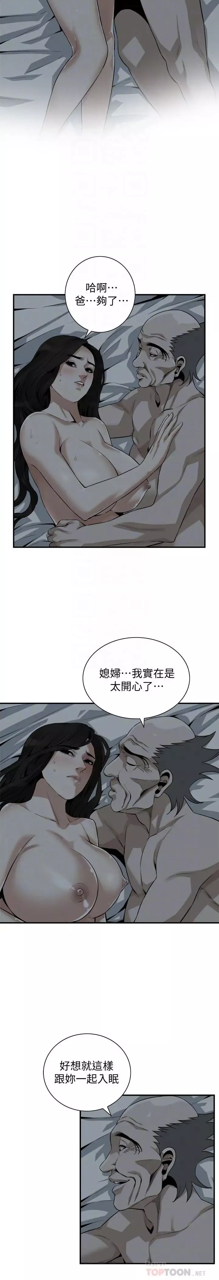 偷窺第190話-<第3季>最後插入的人才是勝者