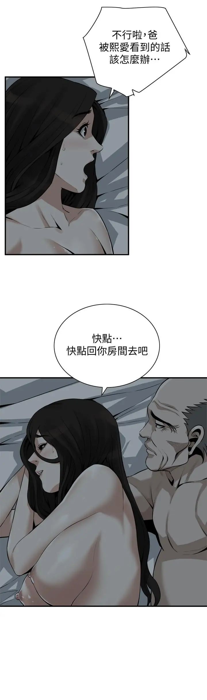 偷窥第190话-<第3季>最后插入的人才是胜者