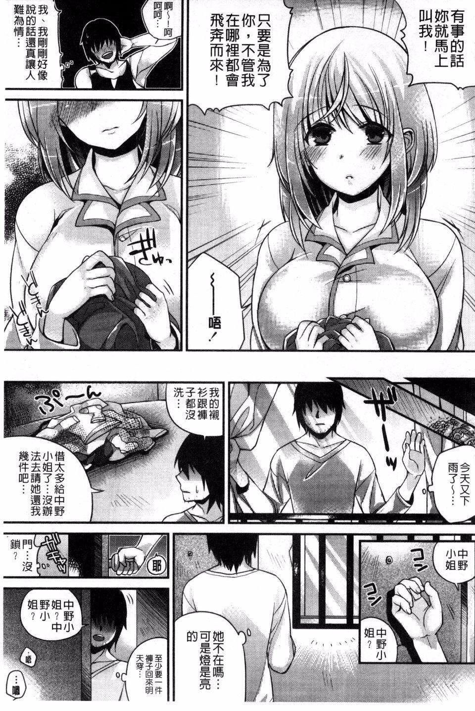[しんどう]発情でいず[しんどう]発情でいず