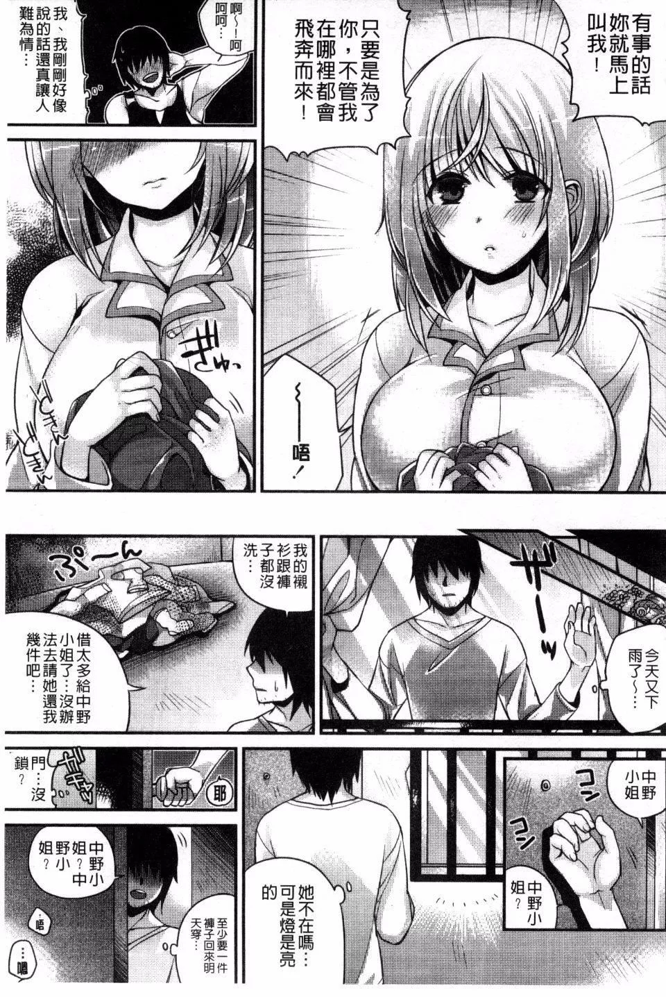 [しんどう]発情でいず[しんどう]発情でいず