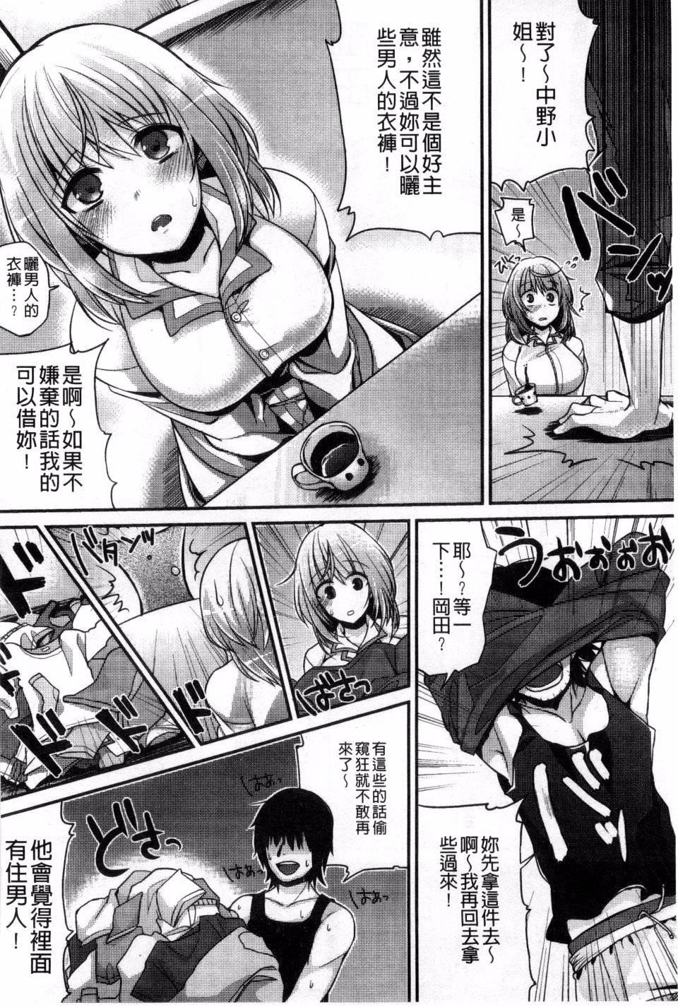 [しんどう]発情でいず[しんどう]発情でいず