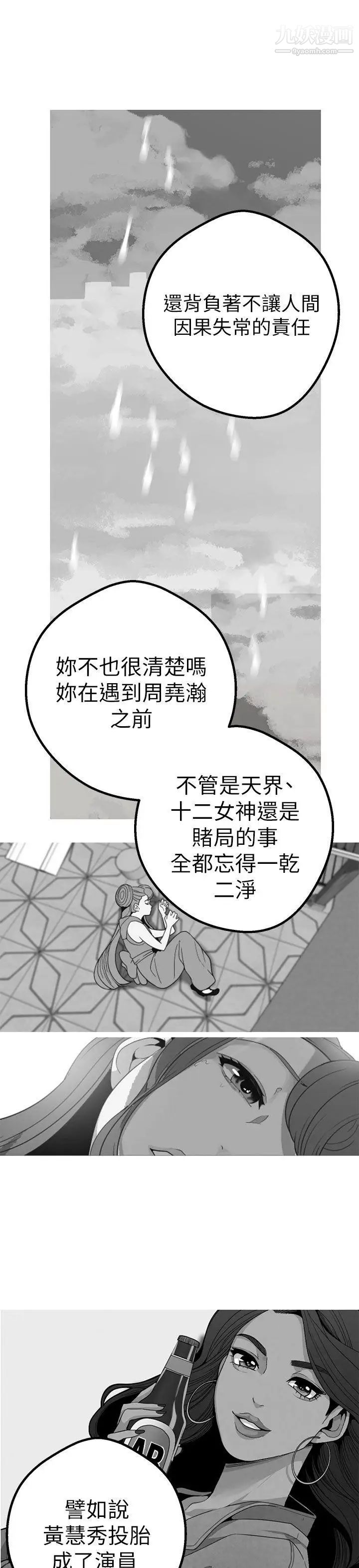 女神狩猎第43话