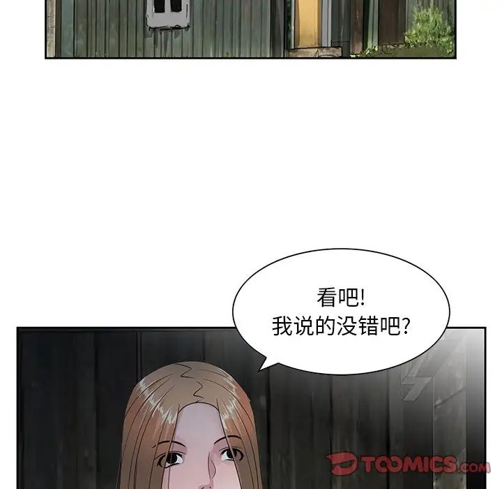 姐姐的秘密第14话