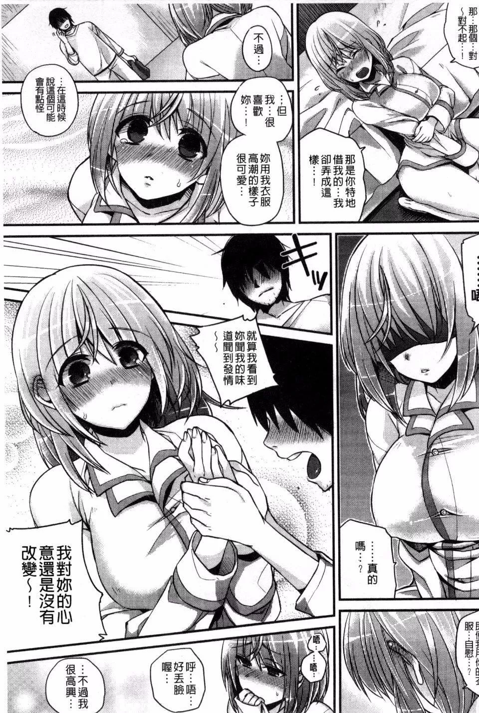 [しんどう]発情でいず[しんどう]発情でいず
