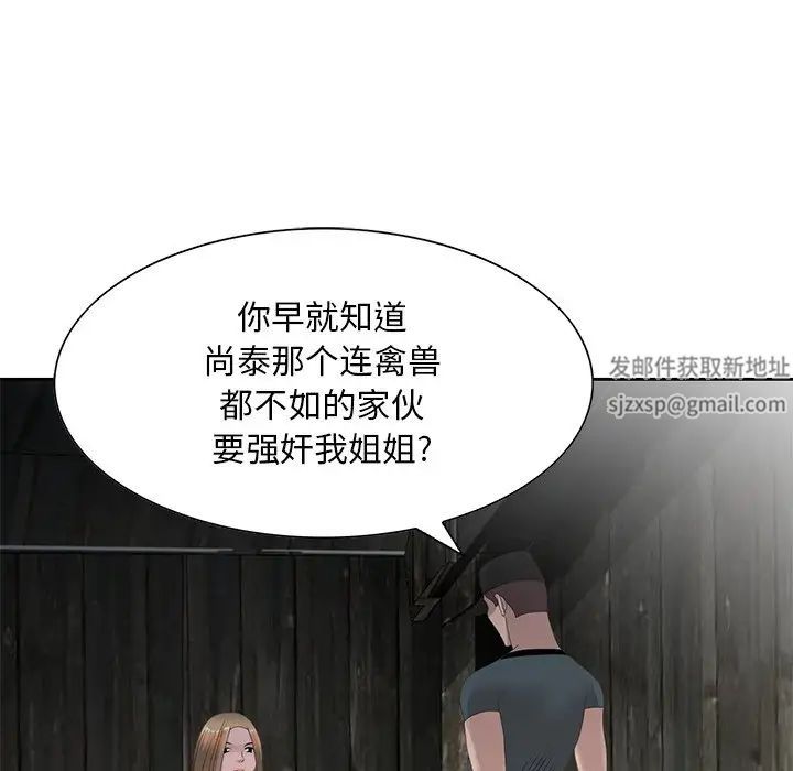姐姐的秘密第14話