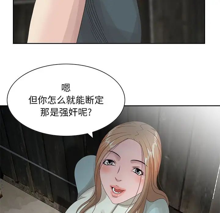 姐姐的秘密第14话