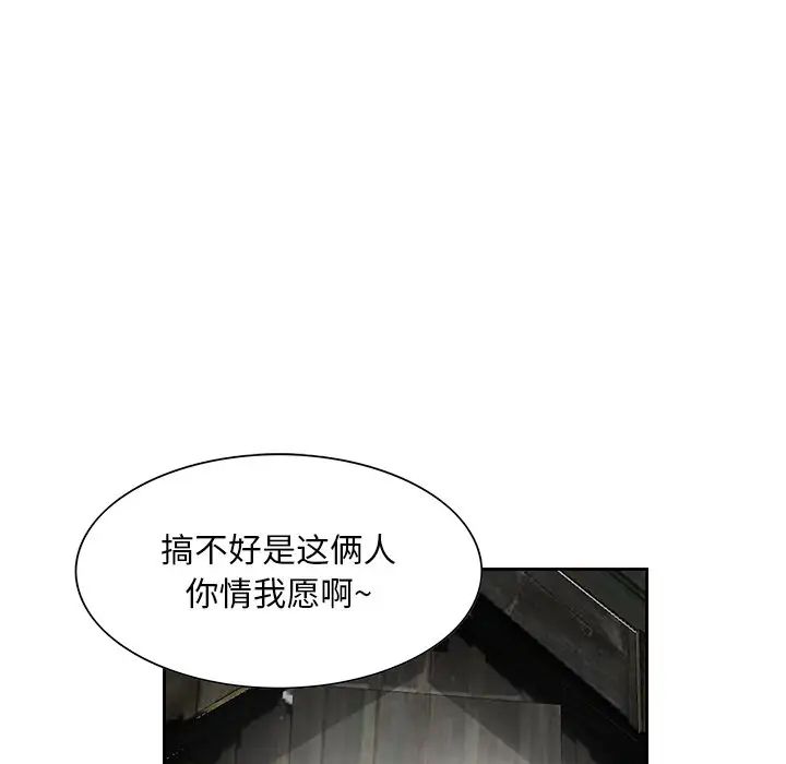 姐姐的秘密第14話