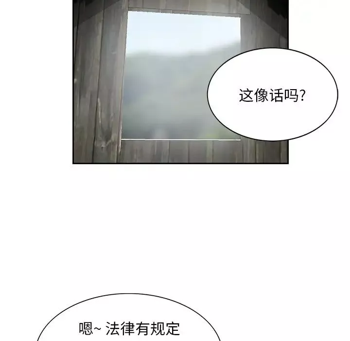 姐姐的秘密第14話