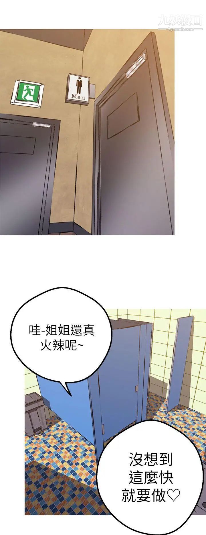 女神狩猎第44话