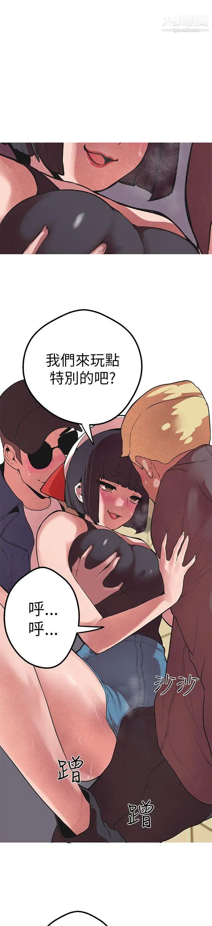 女神狩猎第44话