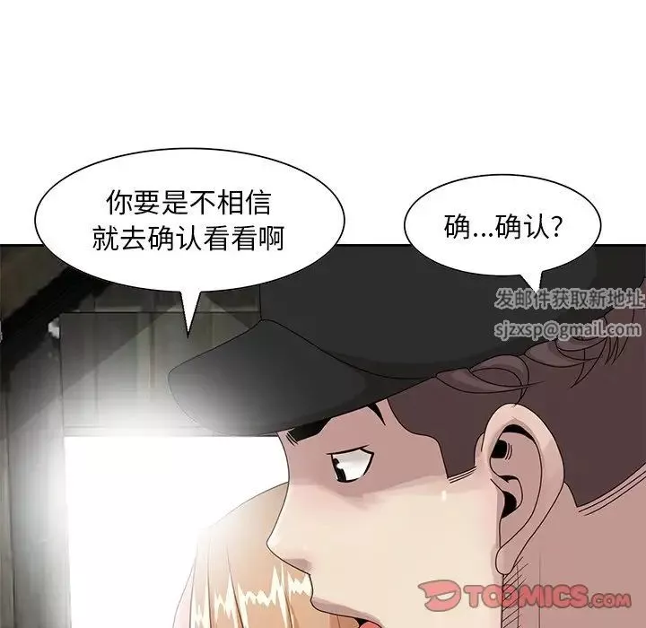 姐姐的秘密第14話