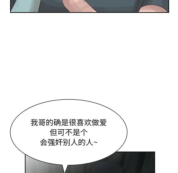 姐姐的秘密第14話