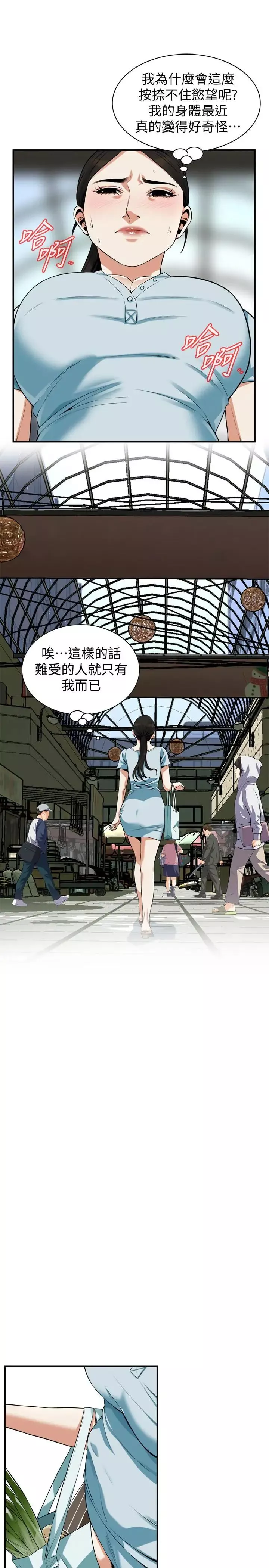 偷窺第190話-<第3季>最後插入的人才是勝者