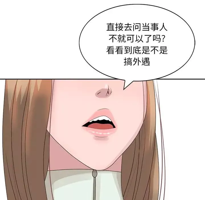 姐姐的秘密第14話